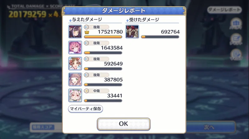 プリコネr ニャルtlの作り方 マホ編 Unkonow Note