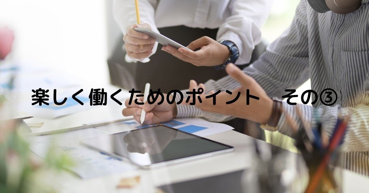 楽しく働くためのポイント シアン Note 楽しく働くためのポイント シアン Note