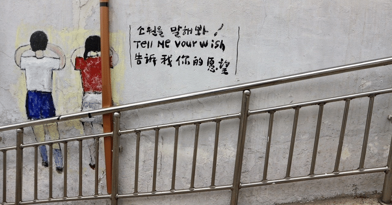 いい人なのに 生理的に無理 という感情の謎 木谷 麻美 婚活カウンセラー note