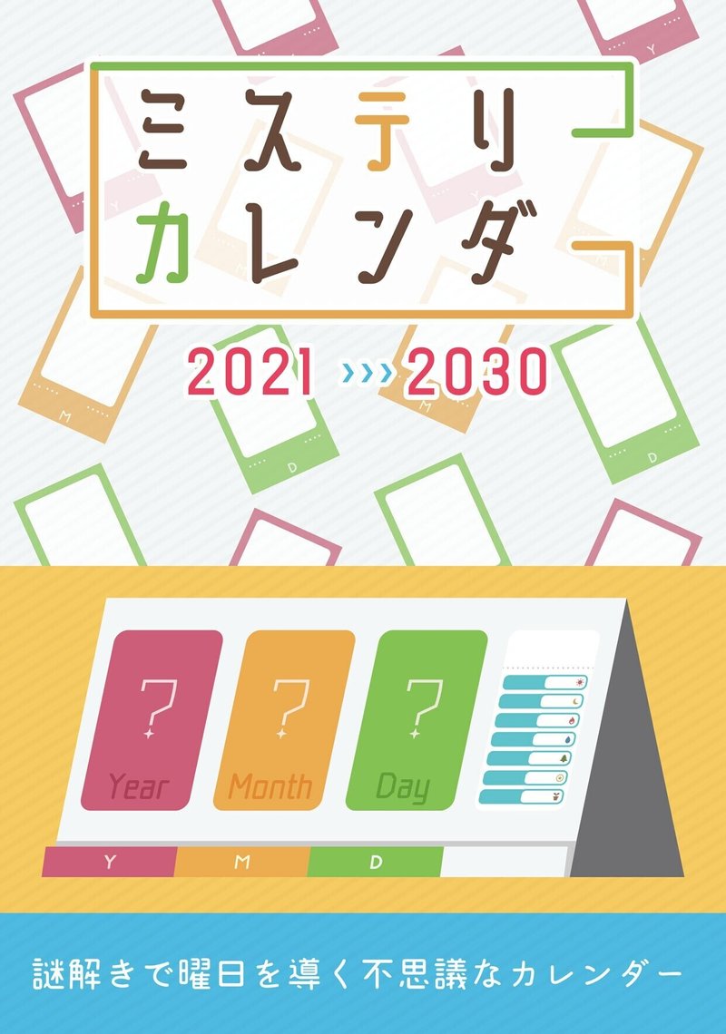 店長オススメ 謎解き作品7選 Noescapeオリジナル作品編 謎解きカフェラビリンス Note 店長オススメ 謎解き作品7選 Noescapeオリジナル作品編 謎解きカフェラビリンス Note
