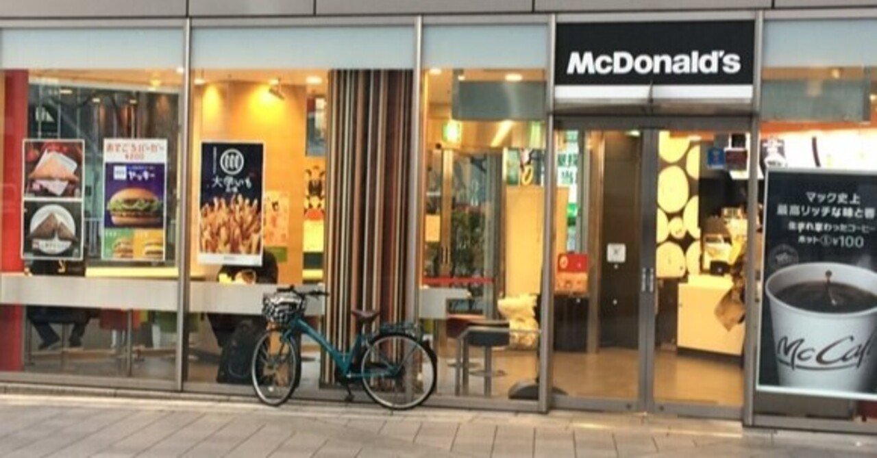 マクドナルドのメニューはカロリー高め 糖質制限には向いている 糖質制限ダイエットshiru2 Note