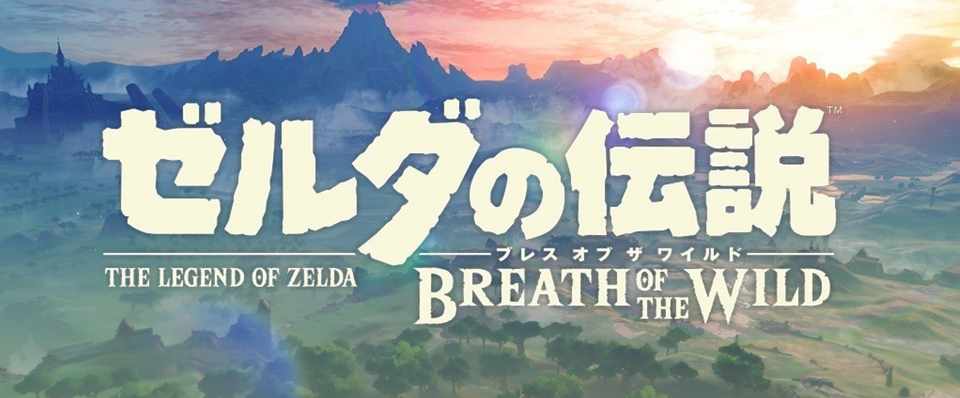 ゼルダの伝説 ブレス オブ ザ ワイルド 感想 鞘走 Note