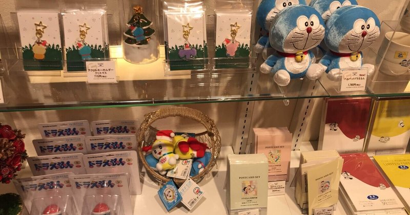 久しぶりの藤子f不二雄ミュージアム その6 ショップ Miyakoshi Satoco Note 久しぶりの藤子f不二雄ミュージアム その6 ショップ Miyakoshi Satoco Note