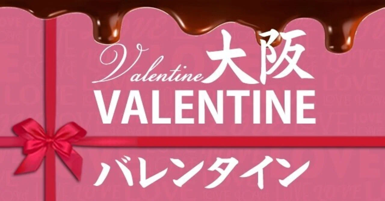 大阪バレンタインフェア 2021 トレンドのチョコ 人気バレンタインギフト 梅田 ミナミ 難波 心斎橋の催事 百貨店のギフトまとめ 考察 映画と漫画と都内の散歩 Note