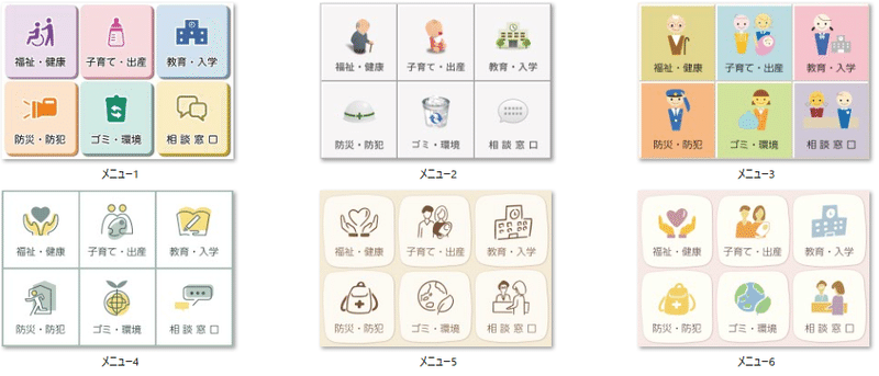 自治体用のlineリッチメニュー画像を無料配布 各自治体のlineアカウントをより便利に Line For Government Note 自治体用のlineリッチメニュー画像を無料配布 各自治体のlineアカウントをより便利に Line For Government Note