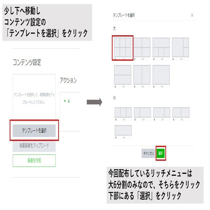 自治体用のlineリッチメニュー画像を無料配布 各自治体のlineアカウントをより便利に Line For Government Note