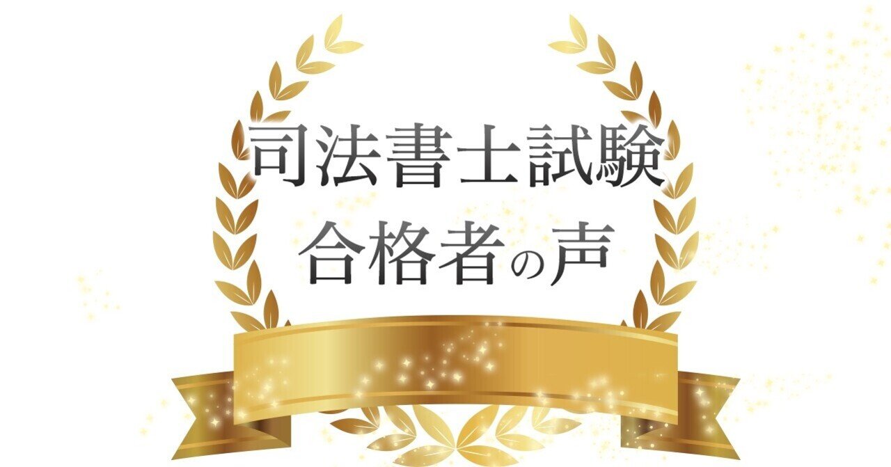 午前の部全問正解で合格! 「勉強を続けてください。必ず道は 午前の部全問正解で合格! 「勉強を続けてください。必ず道は