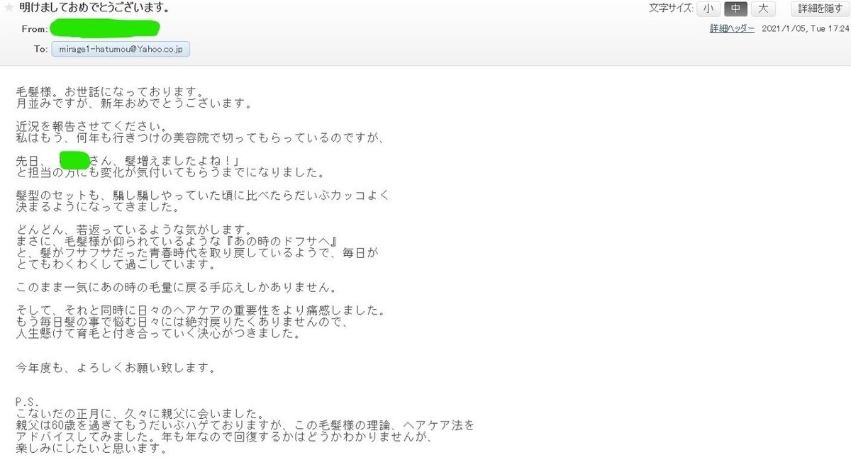 発毛証言美容院で_LI