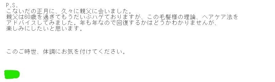 発毛証言美容院2_LI