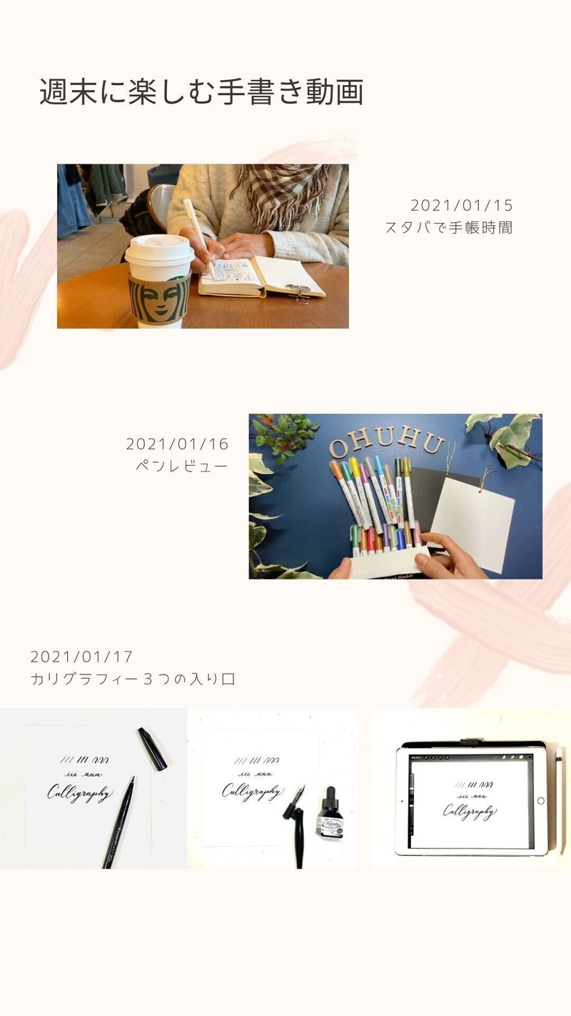 緊急事態宣言中を手書き動画で楽しむ はまね先生 カリグラファー 趣味系youtuber Note