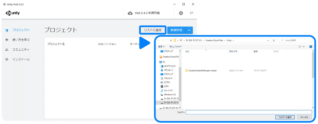 Unity Hubプロジェクト