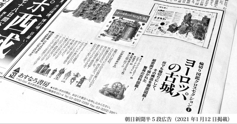 新聞広告のデザインと本の紹介 Taku Note
