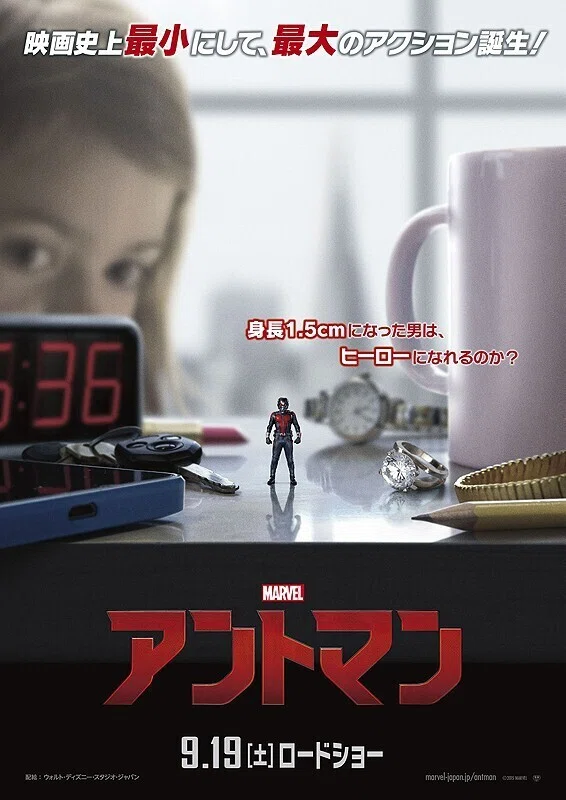 アリに萌えろ アリで燃えろ アントマン 一日一本短評を載せる映画館スタッフ その35 元町映画館 Note