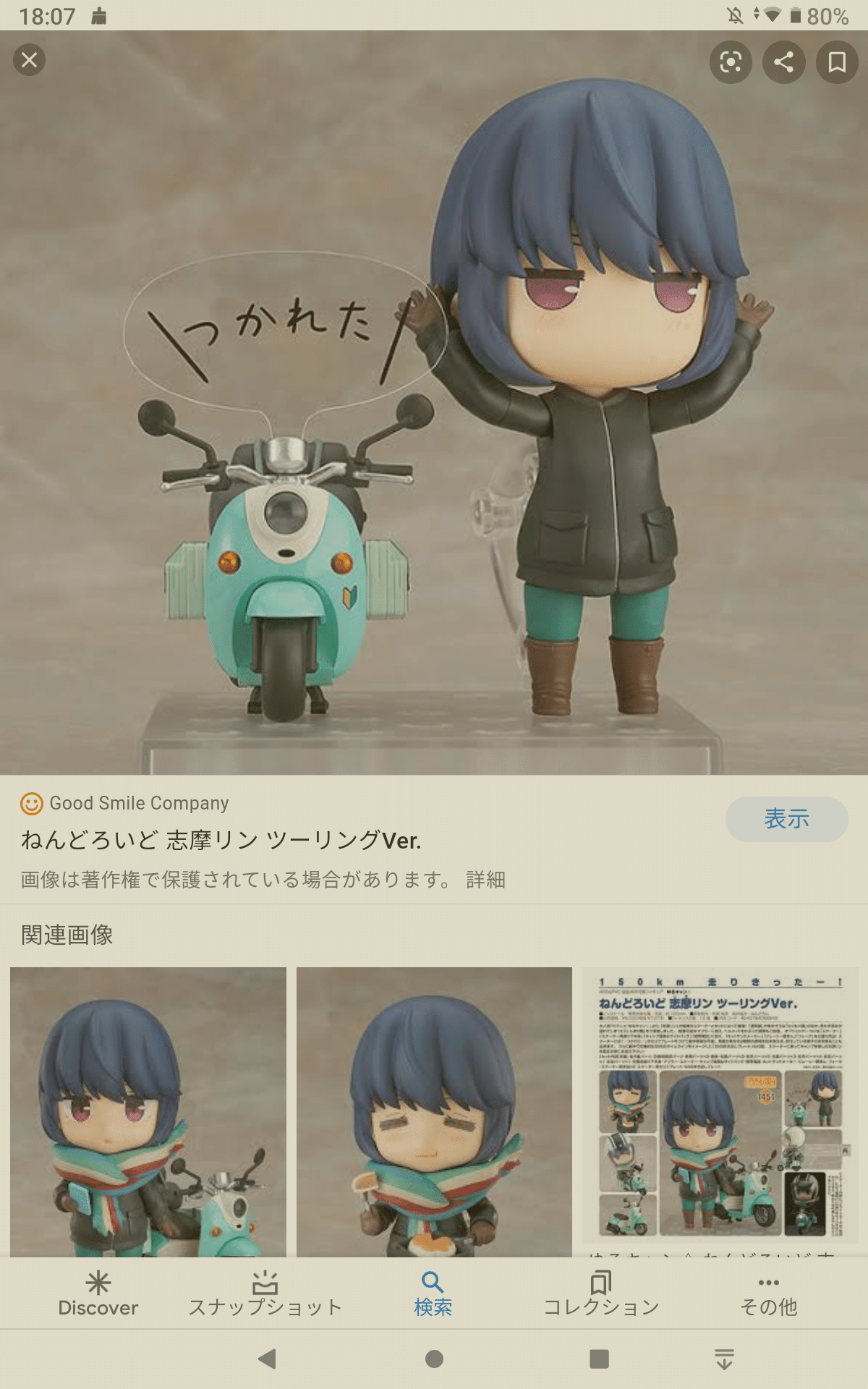 ゆるキャンのアニメやってるけど しまりんのような ゆるゆる読書好きソロキャンガールって ほんと魅力的ですわ 大森 拓也 Note