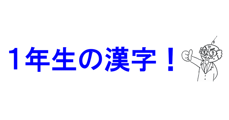 小1の漢字 九 の覚え方マンガ 漢字四コマ漫画 Sun Sunny D01 Note 小1の漢字 九 の覚え方マンガ 漢字四コマ漫画 Sun Sunny D01 Note