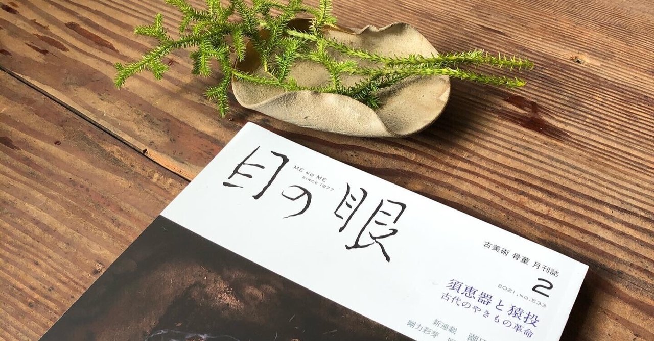 「仏は常にいませども - 古美術と花と中世のうた 「梁塵秘抄」より」山本野人 著 4907211155.jpg