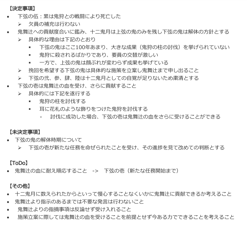 外資系うさぎの雑感 その５ あの パワハラ会議 の議事録を書いてみた 外資系うさぎのちょこさん Note