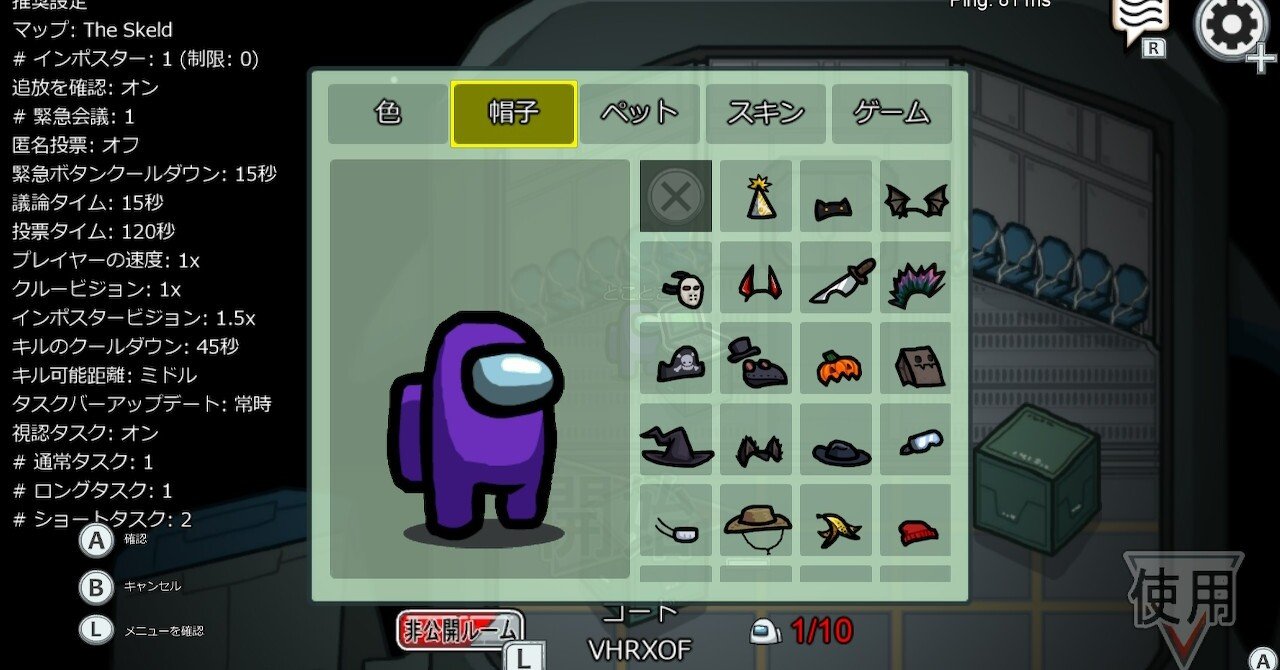 Among Usのハロウィン限定スキン 帽子 を入手する方法 Ios Android Switch Tokotoko15 Note Among Usのハロウィン限定スキン 帽子 を入手する方法 Ios Android Switch Tokotoko15 Note