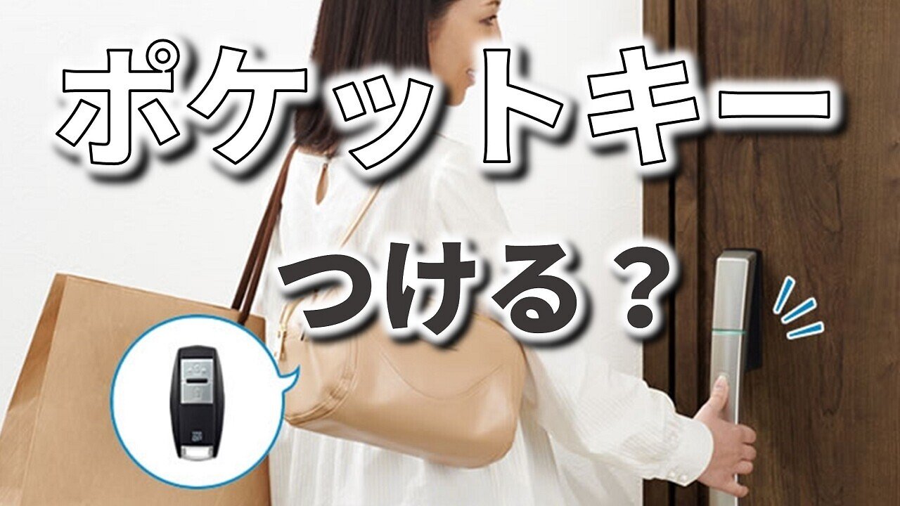 YKKAP 玄関【ポケットキー】 リモコンキー2 指ぬき YKKAP 玄関【ポケットキー】 リモコンキー2 指ぬき