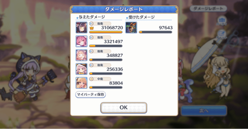 ラースドラゴンワンパン フレフレfletcher Note ラースドラゴンワンパン フレフレfletcher Note