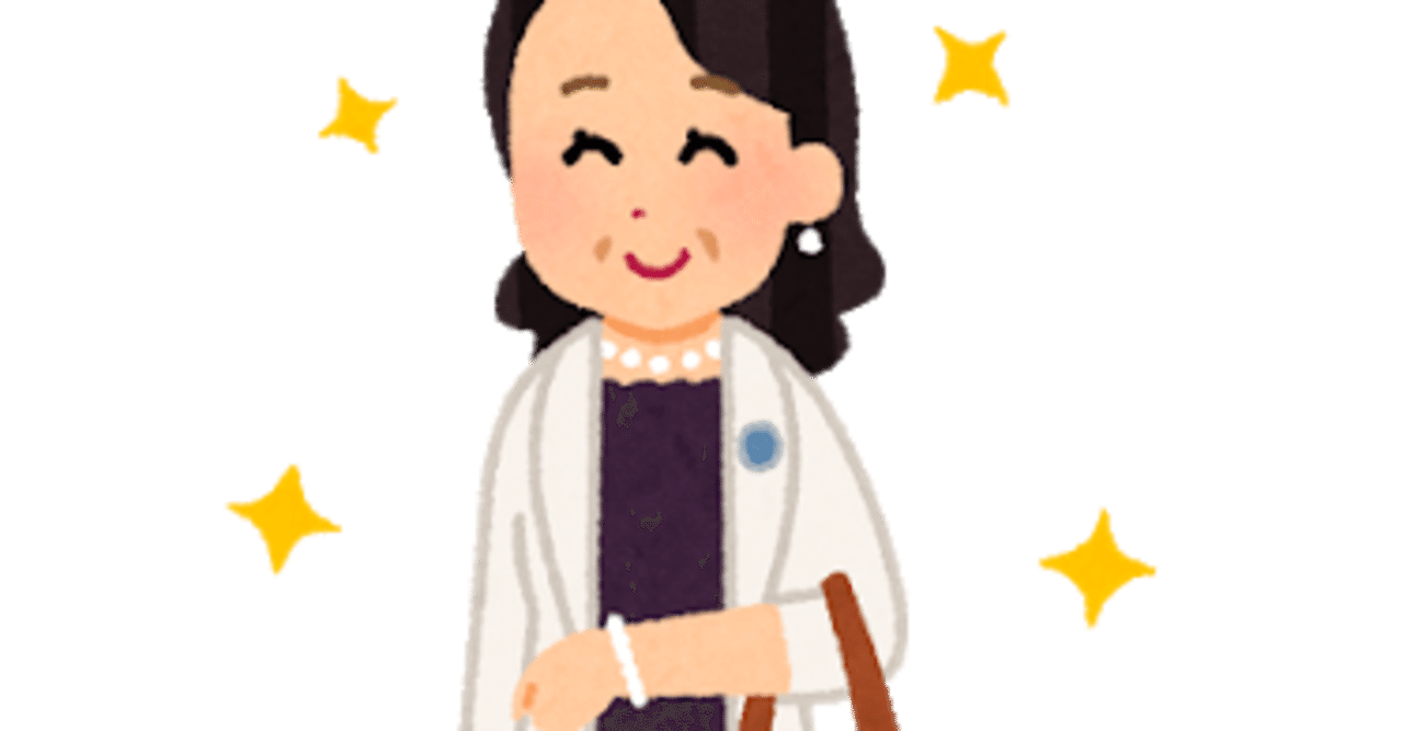 貴様に おばさん を名乗る資格はない 京大しょうがっこう Note