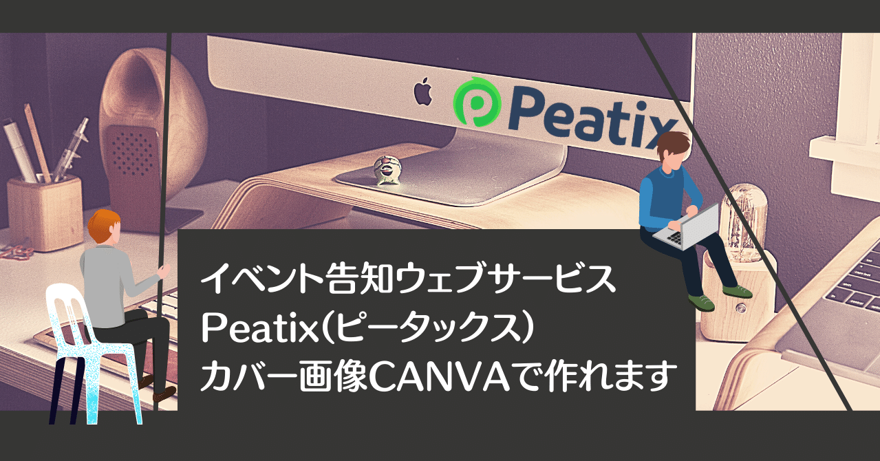 Canvaで何作ろっ 操作は慣れるとめちゃくちゃ楽しいcanva で オンラインイベントを成功させよう 企業 ブロガー 情報発信者様へ 前向き思考 Design志向永久保存版 Canva愛の伝道師 Skychop 心に伝わるデザインを目の前の君へ Canva100 更新中 Note Canvaで何作ろっ 操作は慣れるとめちゃくちゃ楽しいcanva で オンラインイベントを成功させよう 企業 ブロガー 情報発信者様へ 前向き思考 Design志向永久保存版 Canva愛の伝道師 Skychop 心に伝わるデザインを目の前の君へ Canva100 更新中 Note