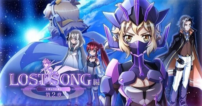 シンフォギアxd Lost Song編 第2章の感想と今後の予想 エクリュ Note シンフォギアxd Lost Song編 第2章の感想と今後の予想 エクリュ Note