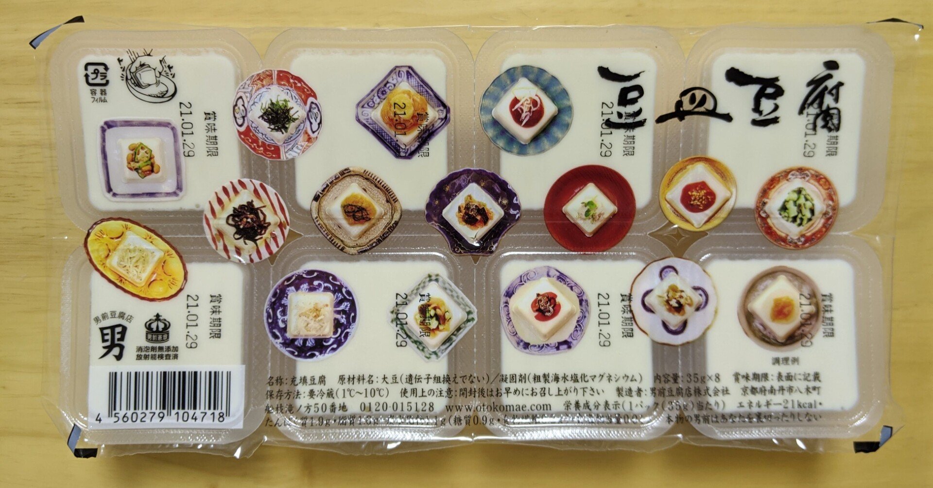 離乳食10日目 にんじん完食 男前豆腐を買った スコーン Note 離乳食10日目 にんじん完食 男前豆腐を買った スコーン Note