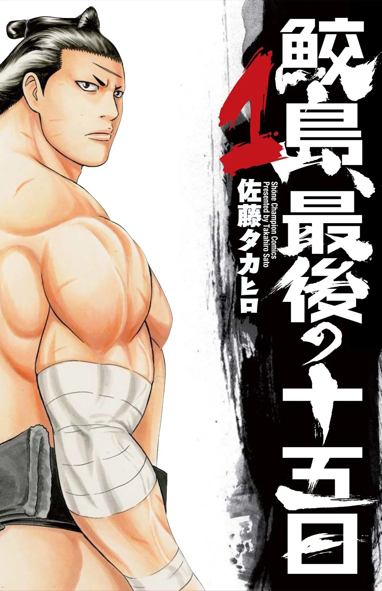 マンガ感想文「バチバチ」3部作|全田十五 マンガ感想文「バチバチ」3部作|全田十五