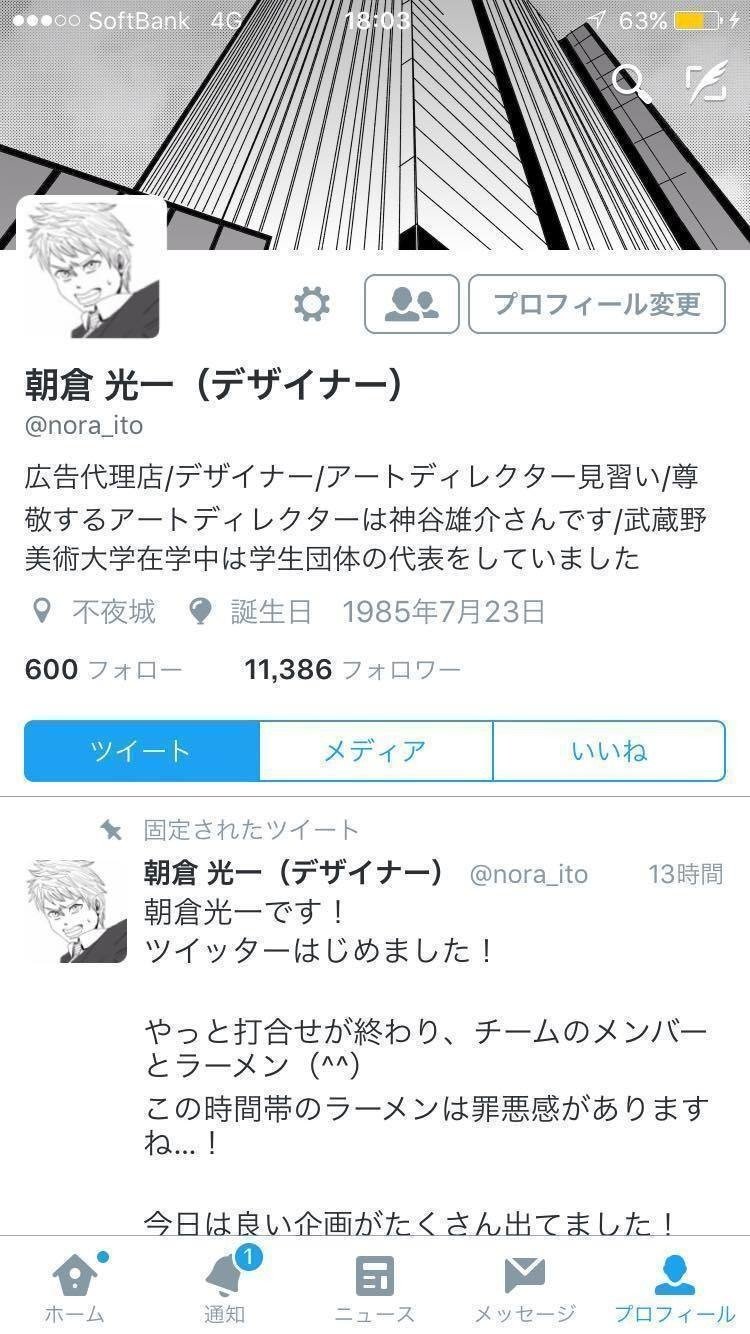 左ききのエレン断章 光一の選択 かっぴー 漫画家 Note 左ききのエレン断章 光一の選択 かっぴー 漫画家 Note