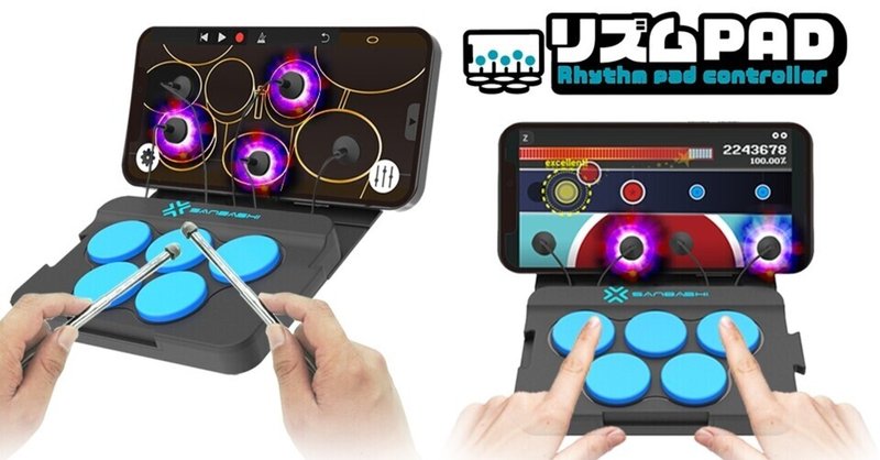 音ゲー好き必見 スマホで使えるリズムpadコントローラー 39thanks Note