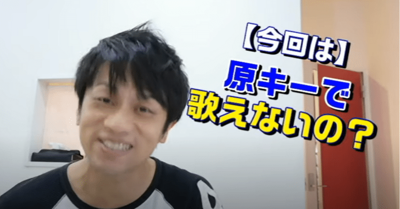 曲の キー を変えたい人 vs 変えたくない人 もにコラム moni column 6 monica music factory note