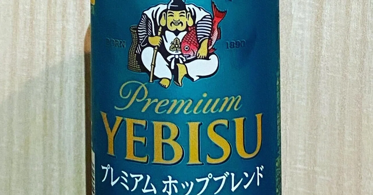 エビスの軽やか華やかな限定ビール。プレミアムホップブレンド