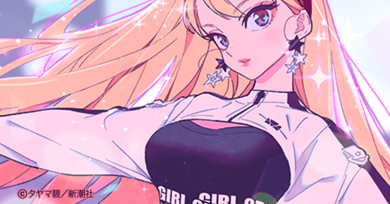 夢はk Popアイドル ガールクラッシュ まっすぐな夢の力強さと影響力 ちゃんめい マンガ ライター Note