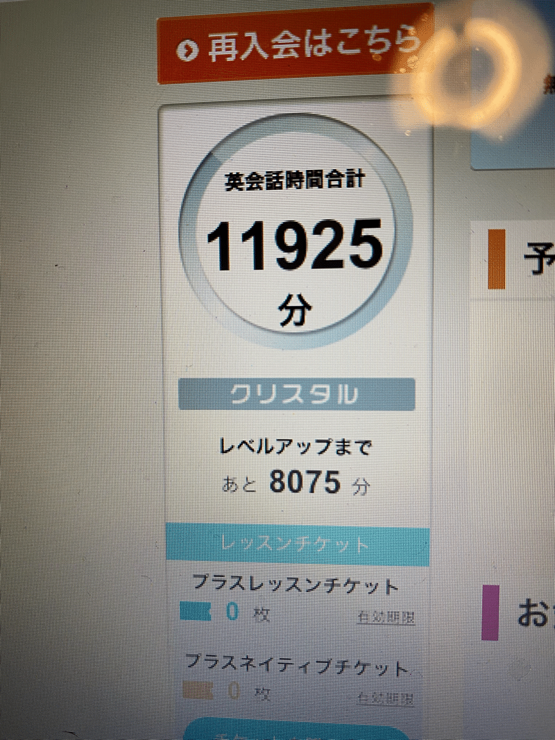 オンライン英会話の効果 3000 5000分 Asu 英語系noter Note