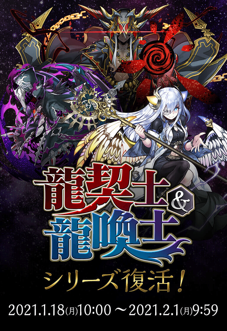 龍契士 龍喚士シリーズ復活 もみぐり Note 龍契士 龍喚士シリーズ復活 もみぐり Note
