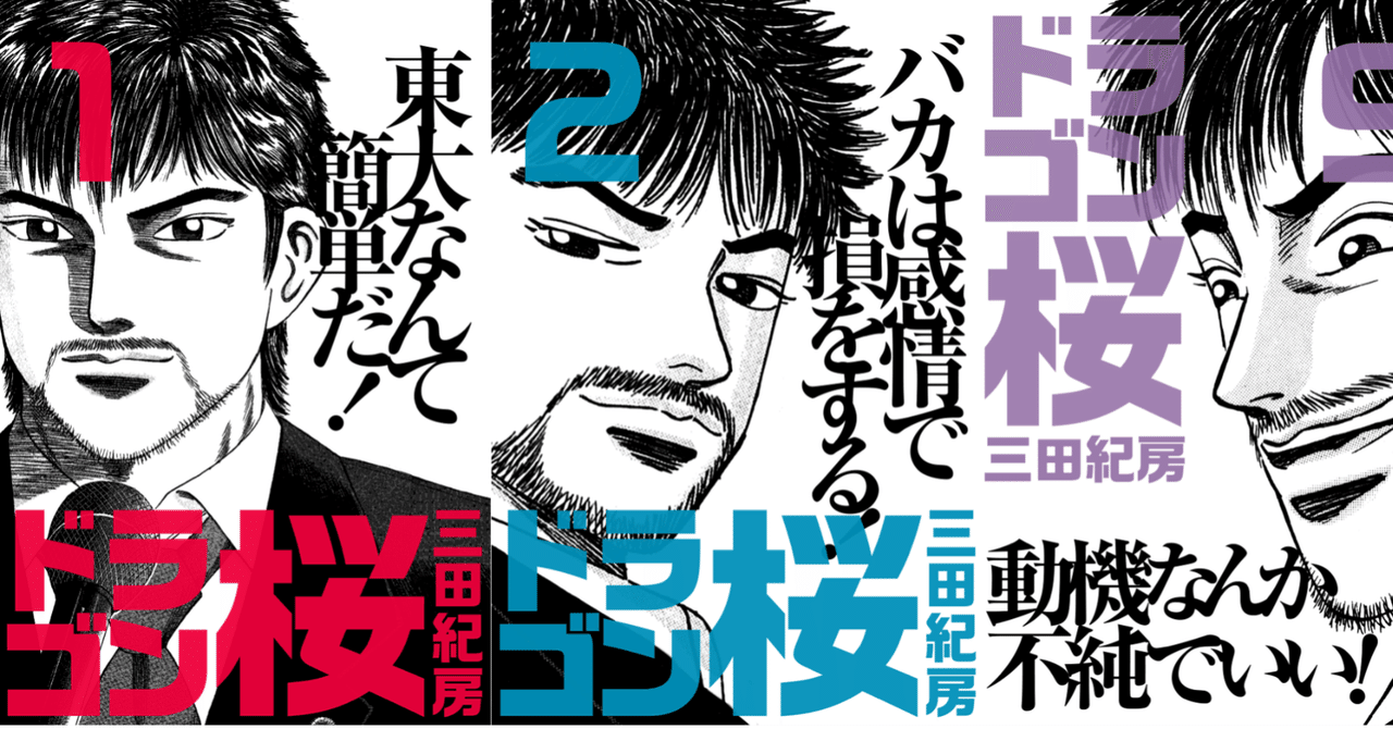 古河の中学生はこれを読め 伝説の受験漫画 ドラゴン桜 期間限定無料公開あり 藤原学習塾 古河の中学生はこれを読め 伝説の受験漫画 ドラゴン桜 期間限定無料公開あり 藤原学習塾