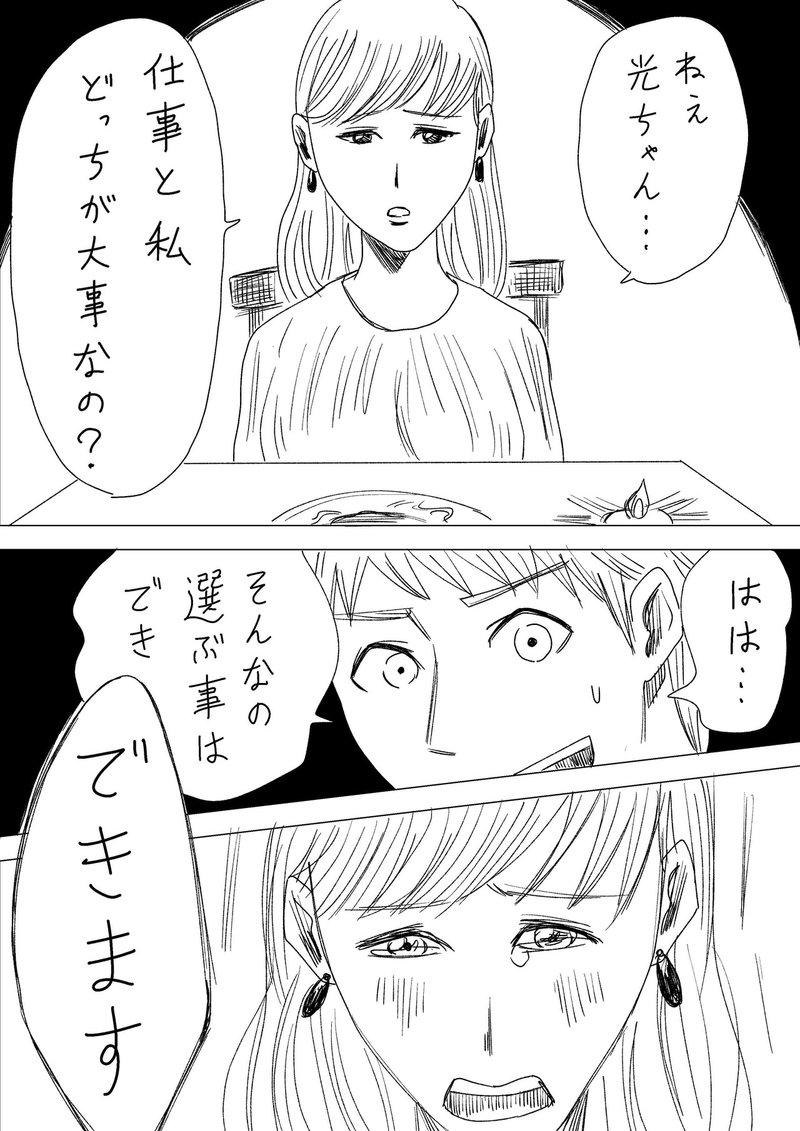 左ききのエレン断章 光一の選択 かっぴー 漫画家 Note