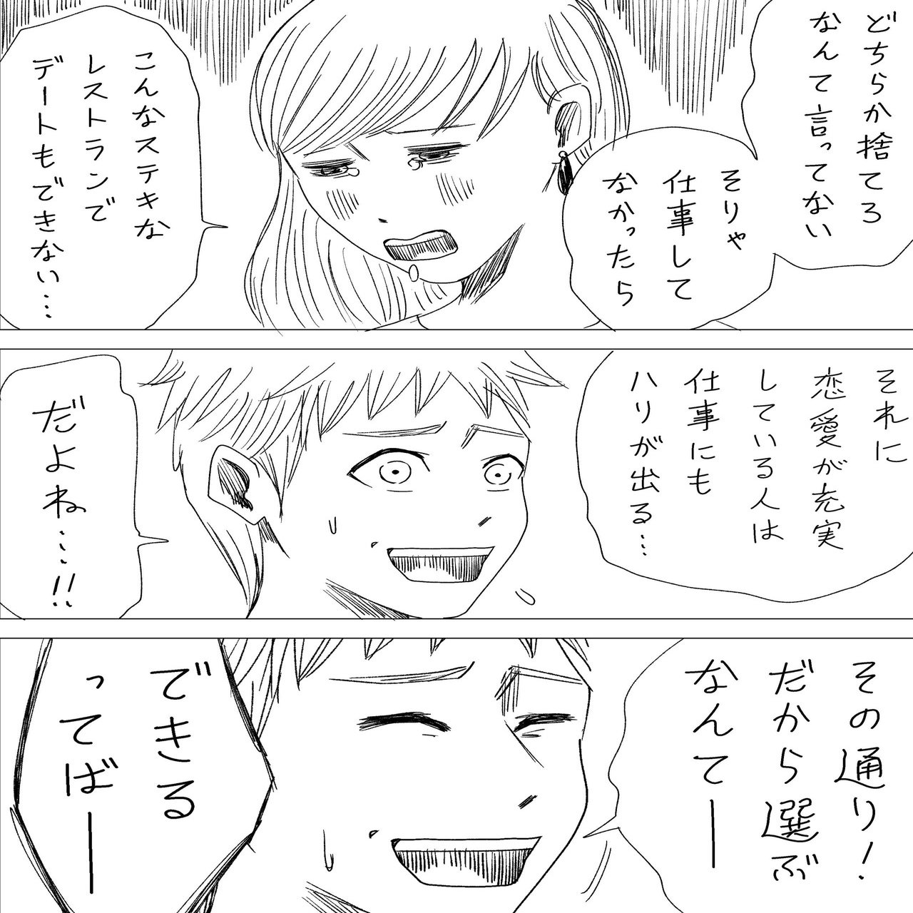 左ききのエレン断章 光一の選択 かっぴー 漫画家 Note