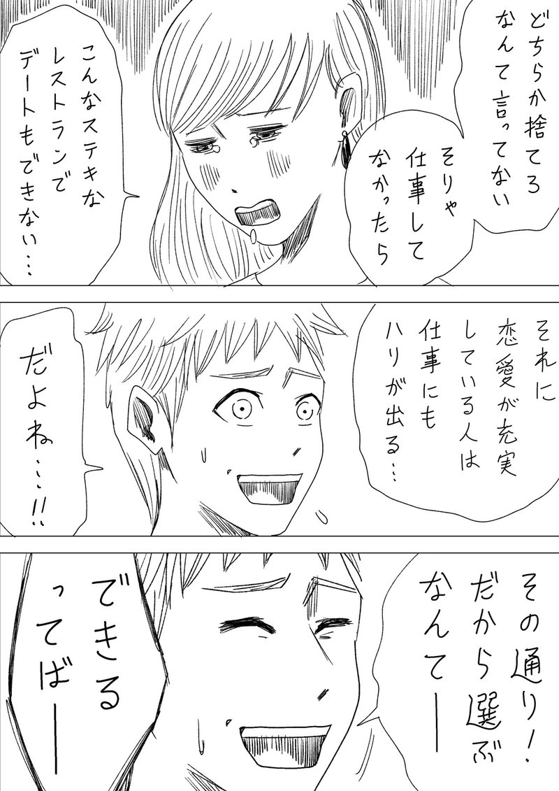 左ききのエレン断章 光一の選択 かっぴー 漫画家 Note