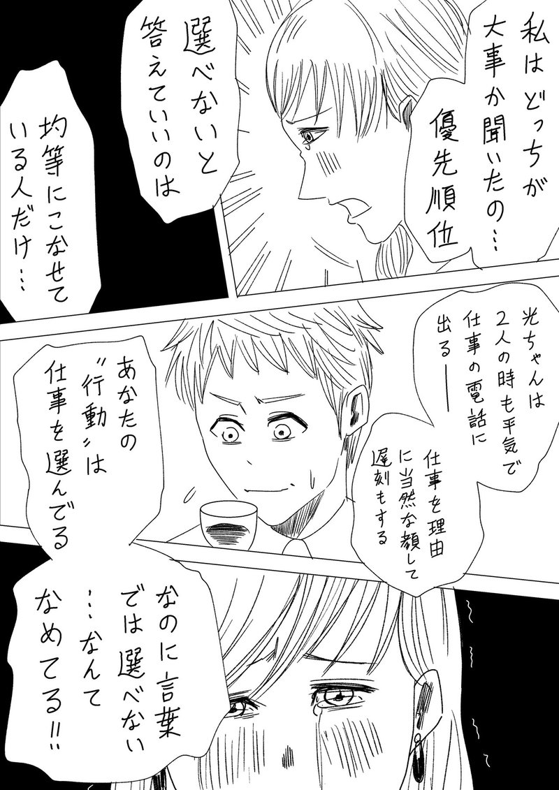 左ききのエレン断章 光一の選択 かっぴー 漫画家 Note