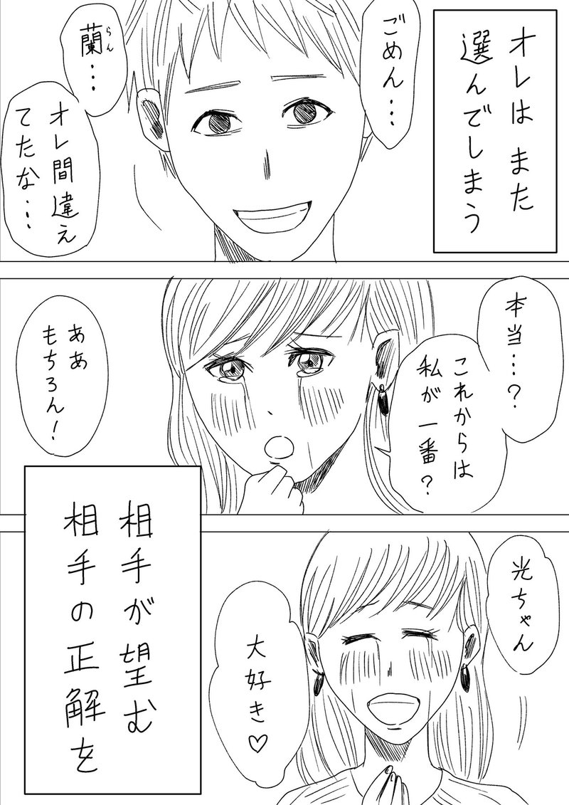 左ききのエレン断章 光一の選択 かっぴー 漫画家 Note