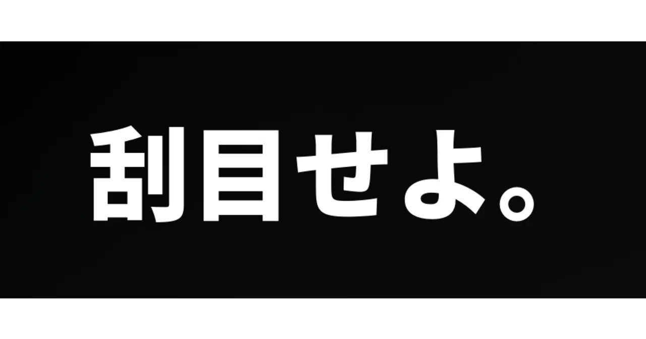 西武そごう の新着タグ記事一覧 Note つくる つながる とどける