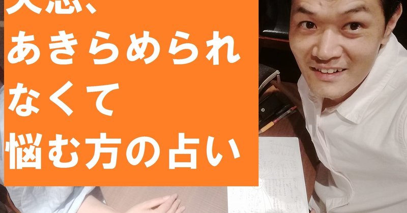 失恋から立ち直る方法 ダイエットヨガ 占い なかけん Note