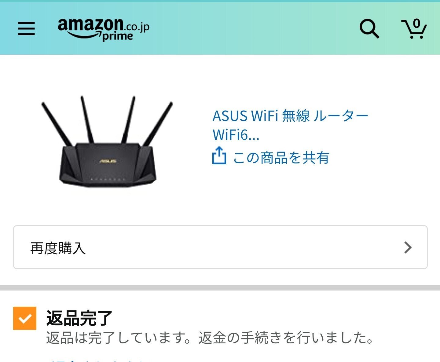 日記 1 15 Amazon 全額返金 しおまる Note 日記 1 15 Amazon 全額返金 しおまる Note