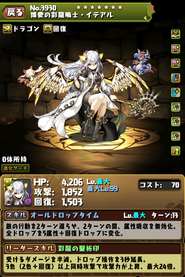 龍契士 龍喚士シリーズ復活 もみぐり Note 龍契士 龍喚士シリーズ復活 もみぐり Note