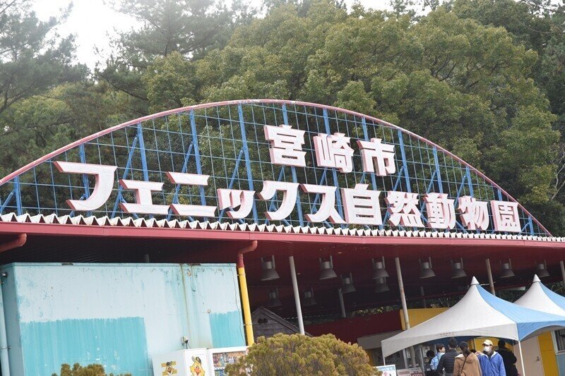 宮崎県 3パーク 1機種 Airtime ジェットコースター 遊園地レビュー Note 宮崎県 3パーク 1機種 Airtime ジェットコースター 遊園地レビュー Note