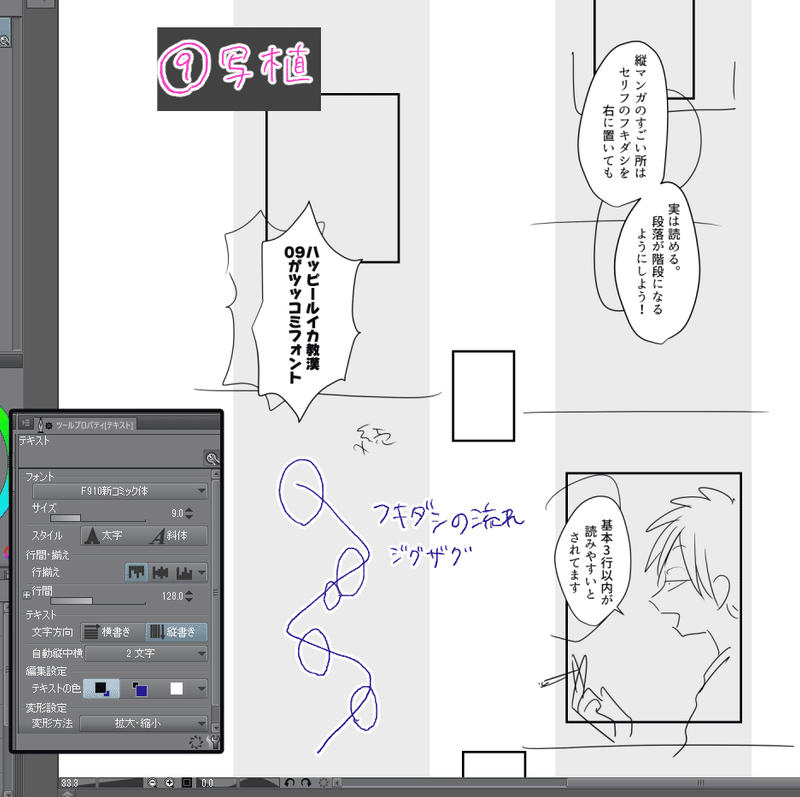 縦読み漫画の描き方 高良夏奈 村上夏奈 Note