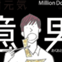 映画 モテキ 考察と感想 Oshin Note