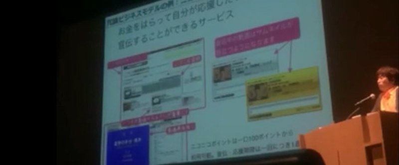 「冗談としてのビジネスモデルとは？」“ネットに住む人達” ドワンゴ川上会長講演 〜 niconicoのポータル化事業とユーザーとの関係作り〜(7)